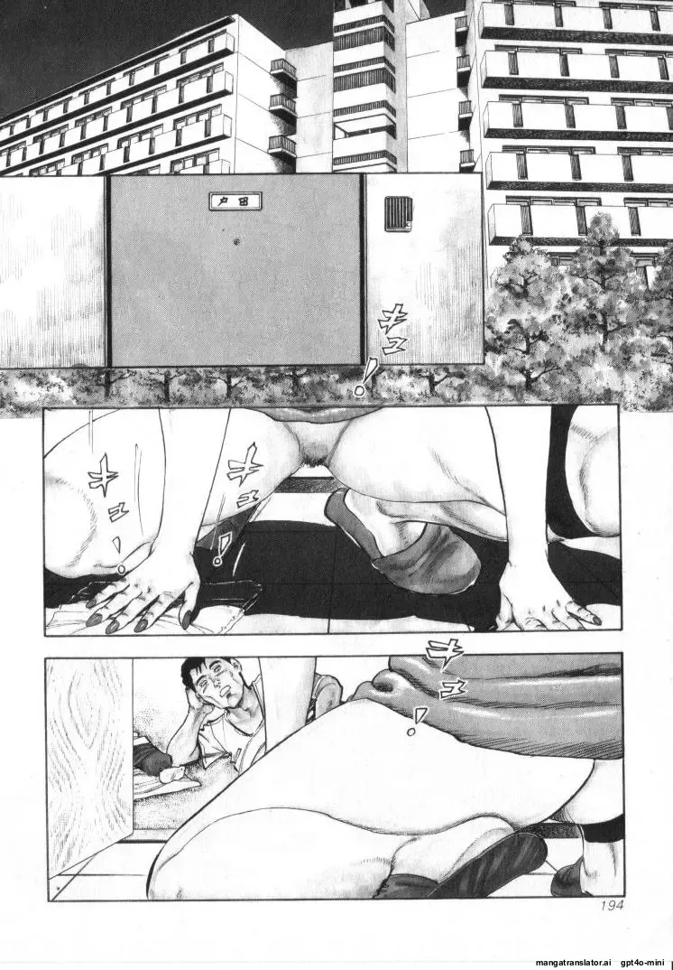[Shirono Akira]Kanjuku Fujin Page 196