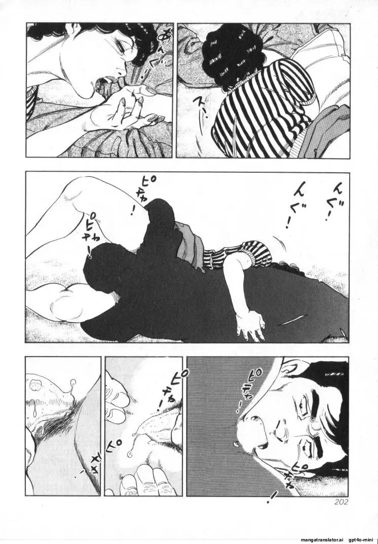 [Shirono Akira]Kanjuku Fujin Page 204