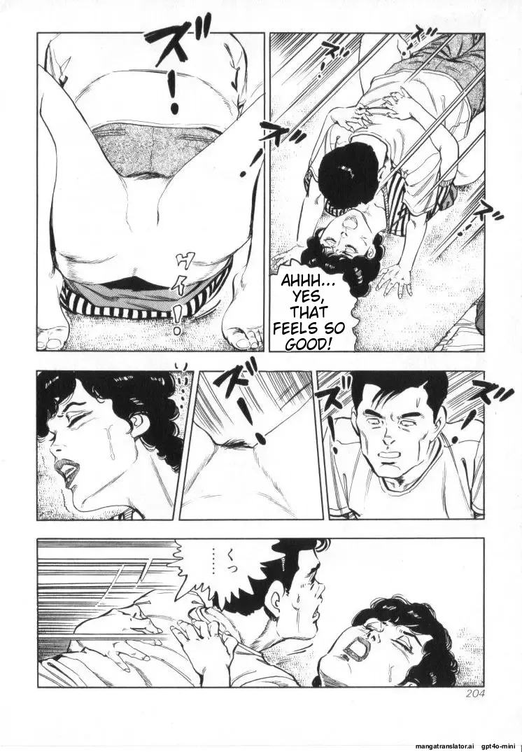 [Shirono Akira]Kanjuku Fujin Page 206