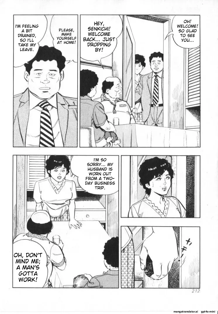 [Shirono Akira]Kanjuku Fujin Page 214