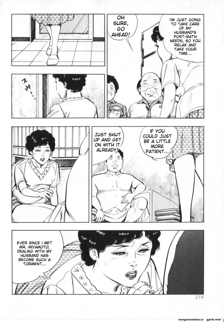 [Shirono Akira]Kanjuku Fujin Page 216