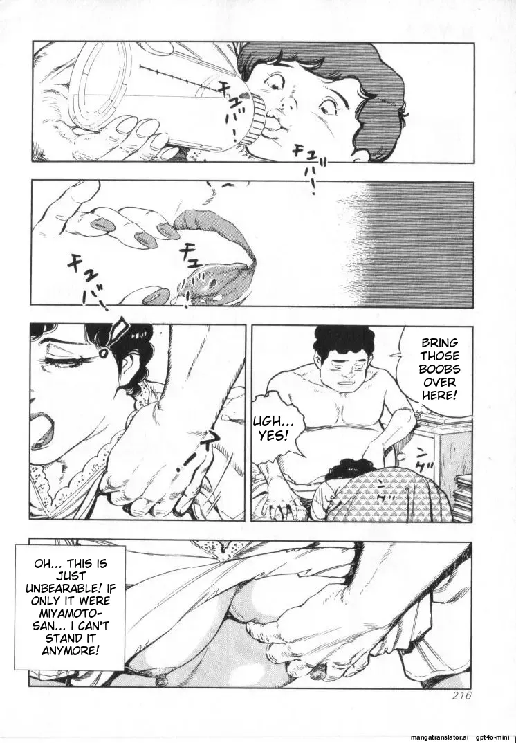 [Shirono Akira]Kanjuku Fujin Page 218