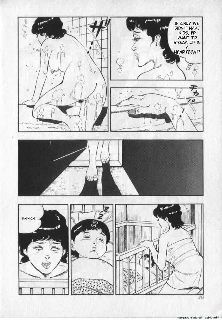 [Shirono Akira]Kanjuku Fujin Page 22