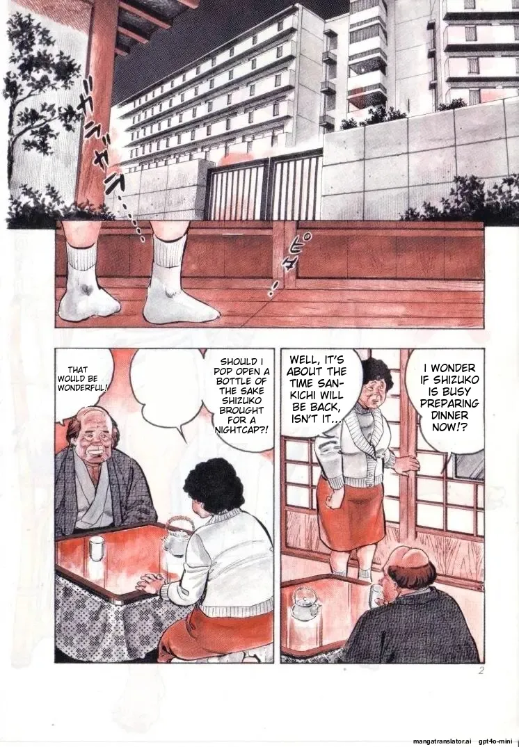 [Shirono Akira]Kanjuku Fujin Page 4