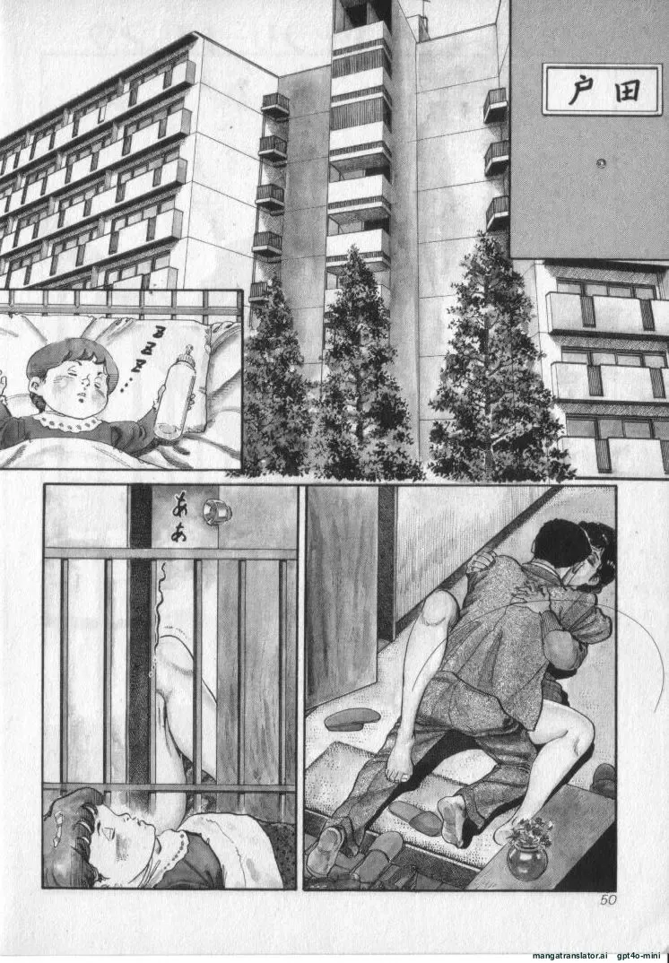 [Shirono Akira]Kanjuku Fujin Page 52
