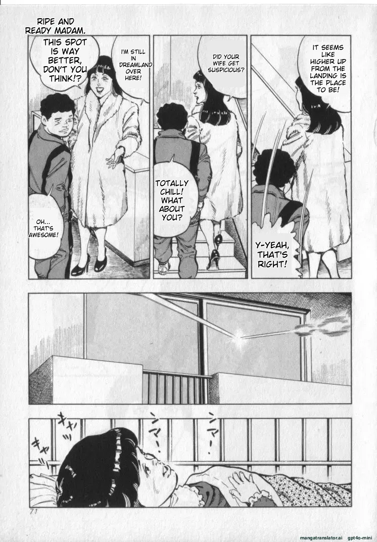 [Shirono Akira]Kanjuku Fujin Page 73