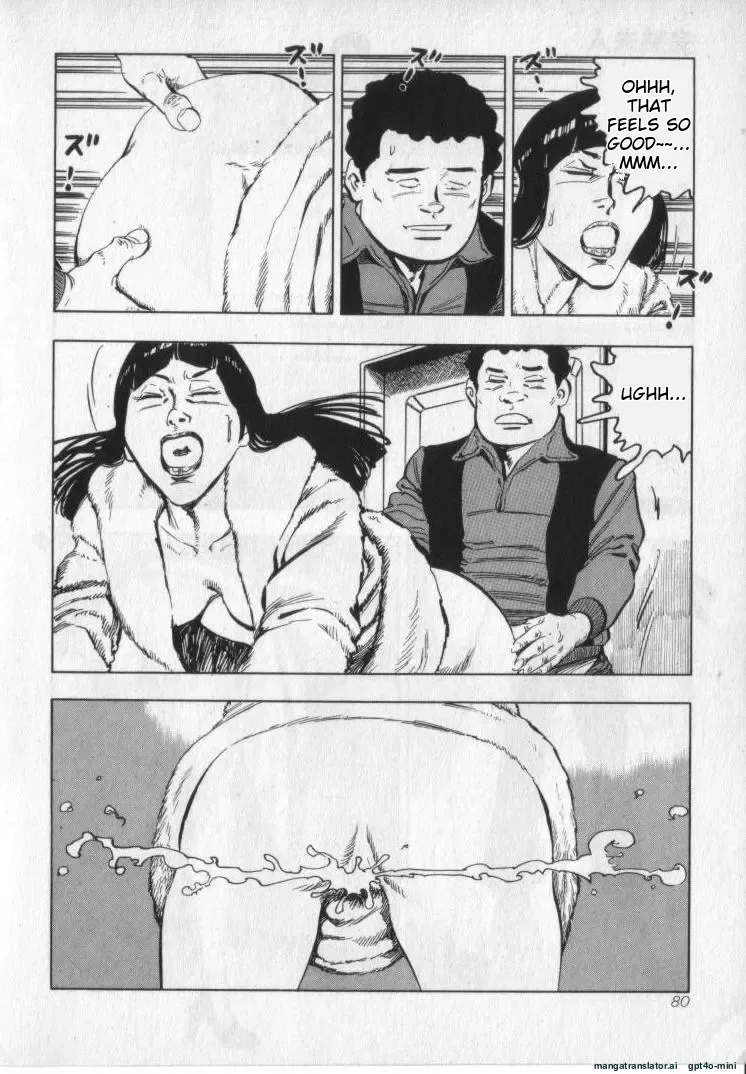 [Shirono Akira]Kanjuku Fujin Page 82