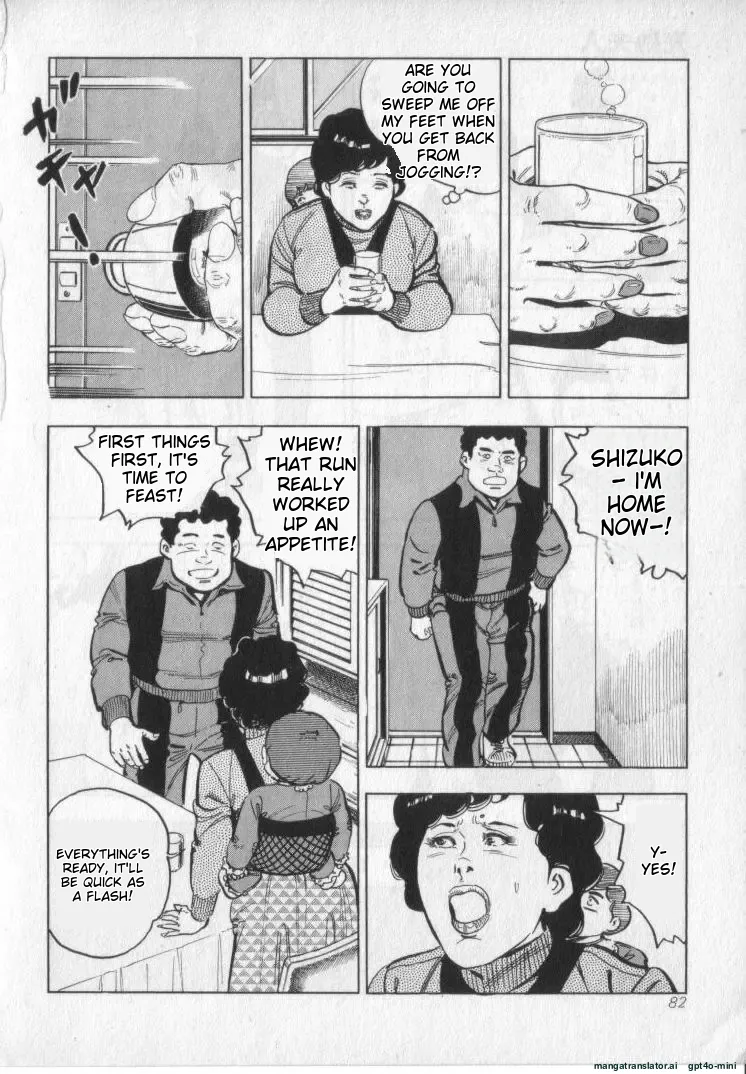 [Shirono Akira]Kanjuku Fujin Page 84