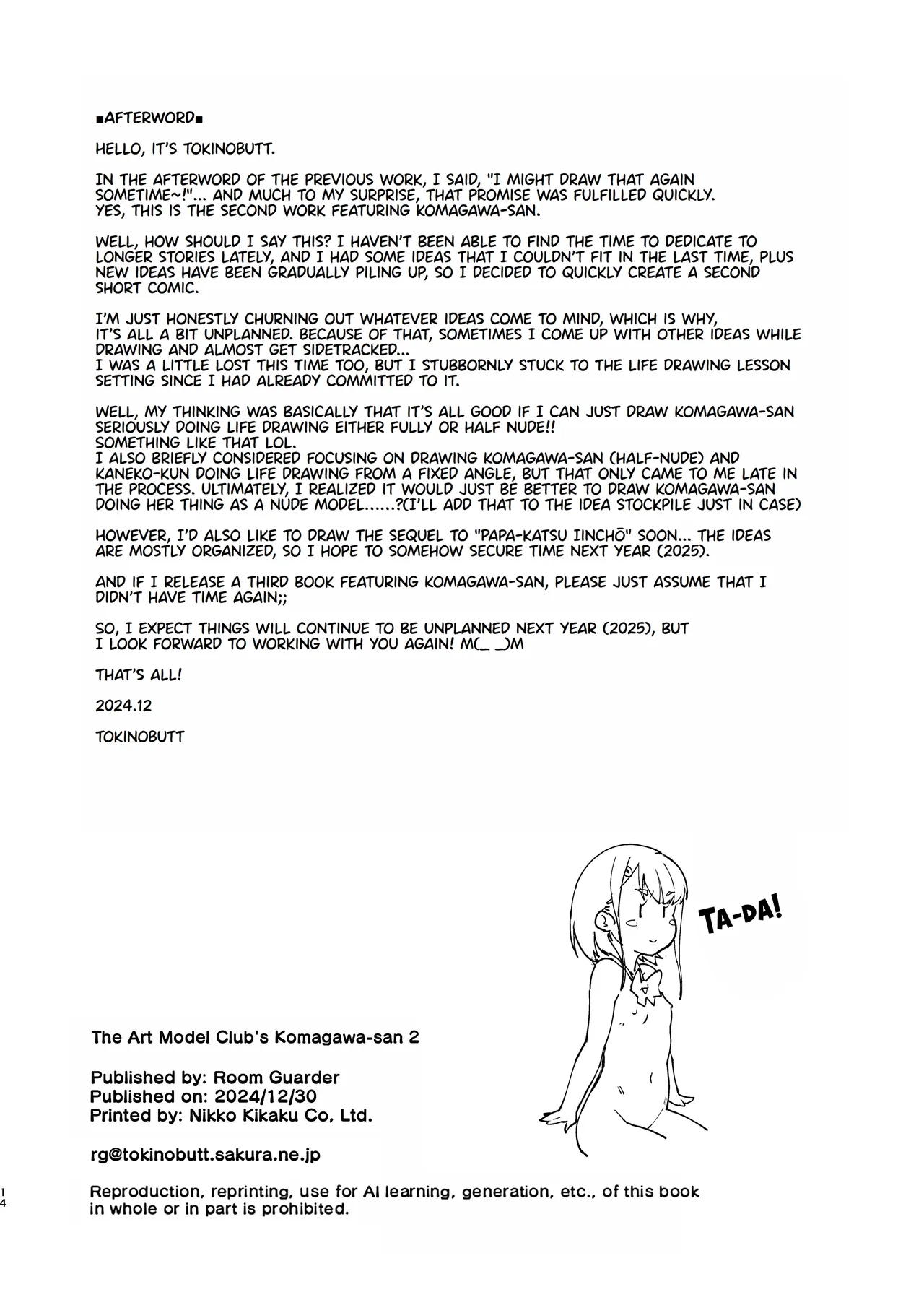 [Room Guarder (Tokinobutt)]Bijutsu Model-bu no Komagawa-san 2 | The Art Model Club's Komagawa-san 2[English] [Digital] Page 14
