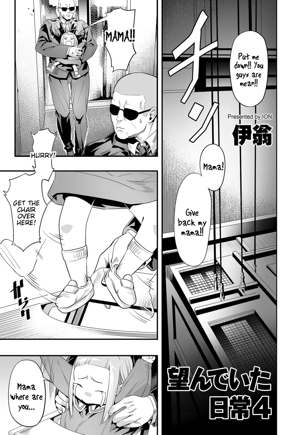 [ION]Nozondeita Nichijou 4(COMIC Kuriberon DUMA 2023-06 Vol.49) [English] [Tigoris Translates] Page 1