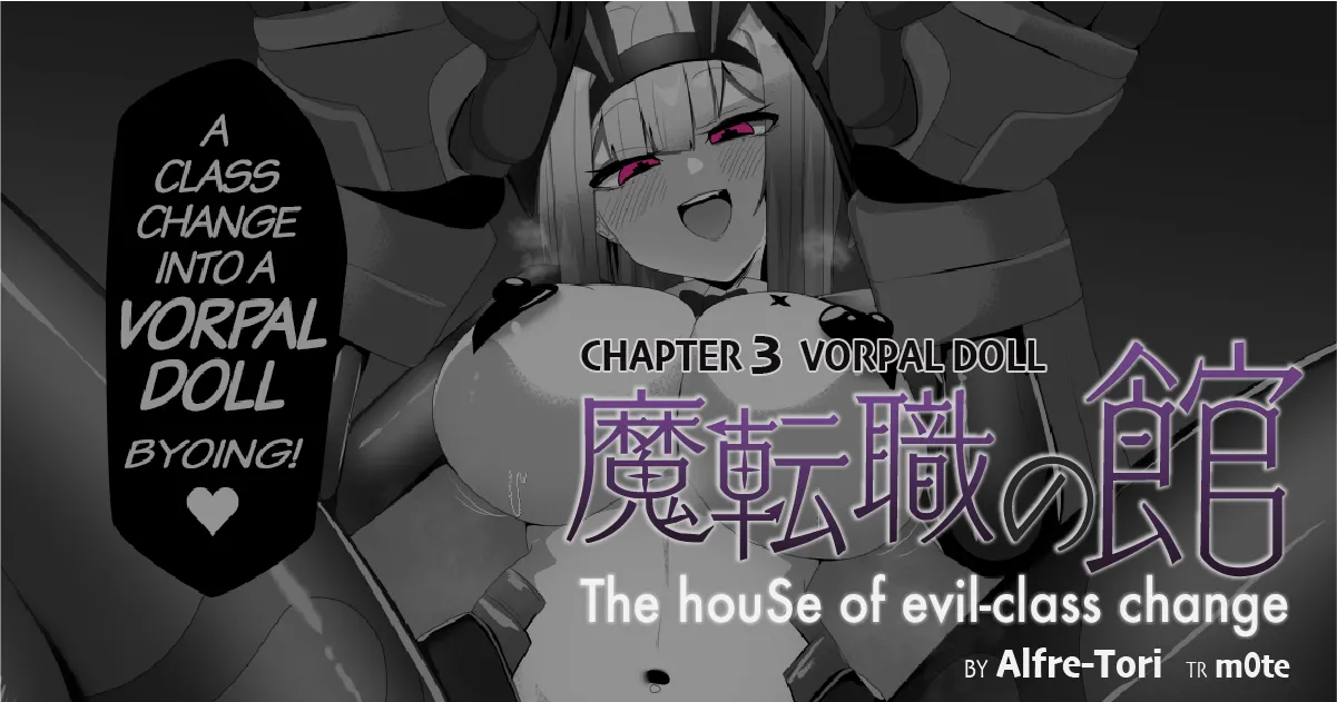[Alfre-Tori]The House of Evil Class Change 3 [EVIL] Vorpal Doll Page 1