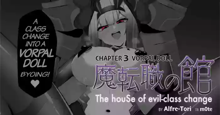 [Alfre-Tori]The House of Evil Class Change 3 [EVIL] Vorpal Doll