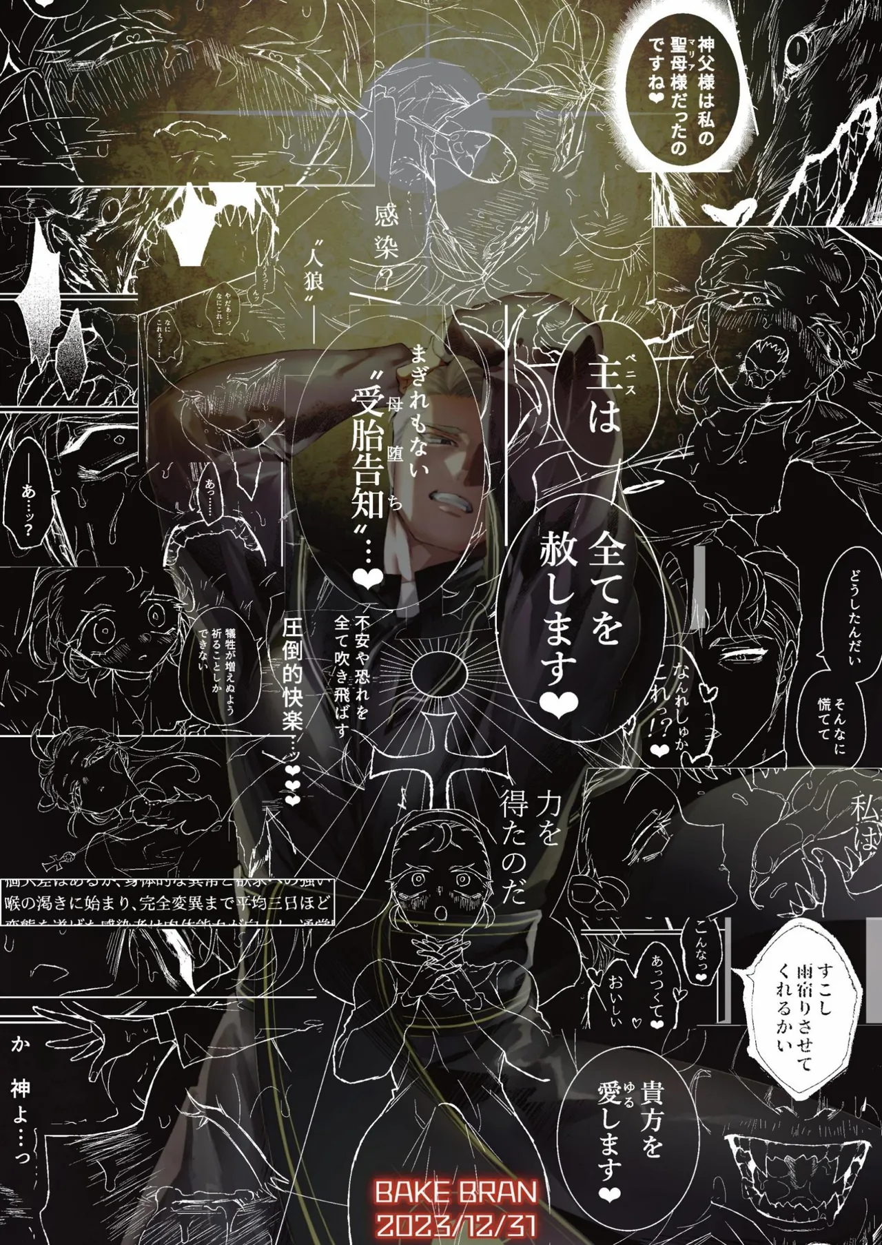 [BAKE BRAN (Kakinota Nezuke)]FULL YA NO MOLLY[ENG Ver.] Page 53