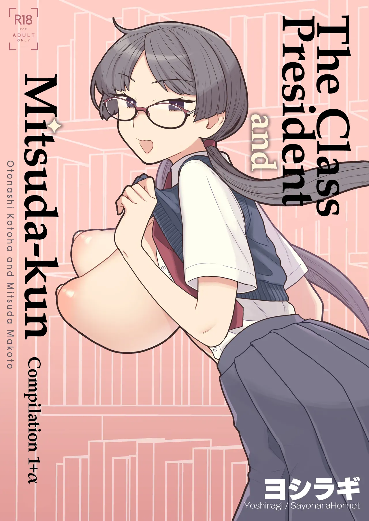 [Sayonara Hornet (Yoshiragi)]Iinchou to Mitsuda-kun Soushuuhen 1 + alpha | The Class President and Mitsuda-kun Compilation 1 + alpha[English] [rez_a] Page 1
