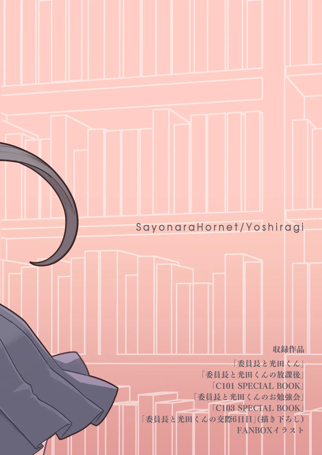 [Sayonara Hornet (Yoshiragi)]Iinchou to Mitsuda-kun Soushuuhen 1 + alpha | The Class President and Mitsuda-kun Compilation 1 + alpha[English] [rez_a] Page 147