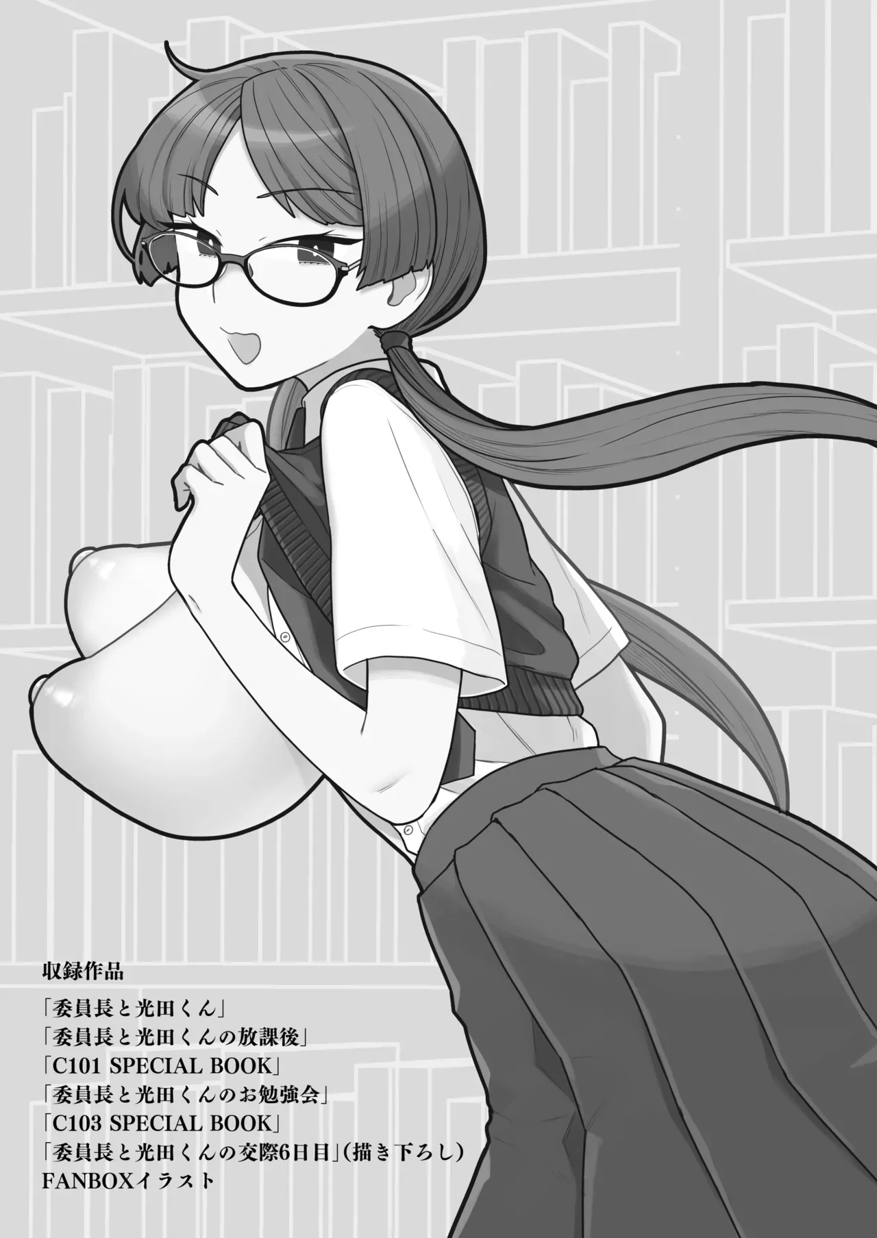 [Sayonara Hornet (Yoshiragi)]Iinchou to Mitsuda-kun Soushuuhen 1 + alpha | The Class President and Mitsuda-kun Compilation 1 + alpha[English] [rez_a] Page 3