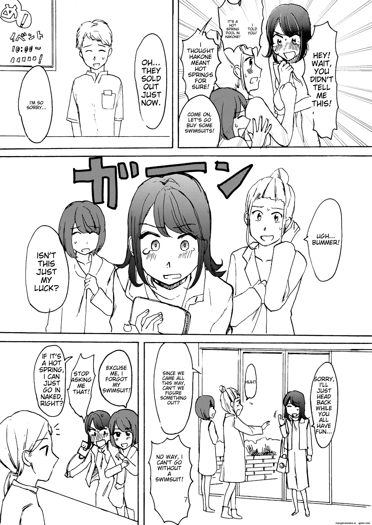 [Tataki Kikiki]Ai no Onsen Pool | Love Hot Spring Pool[English] [Digital] Page 5