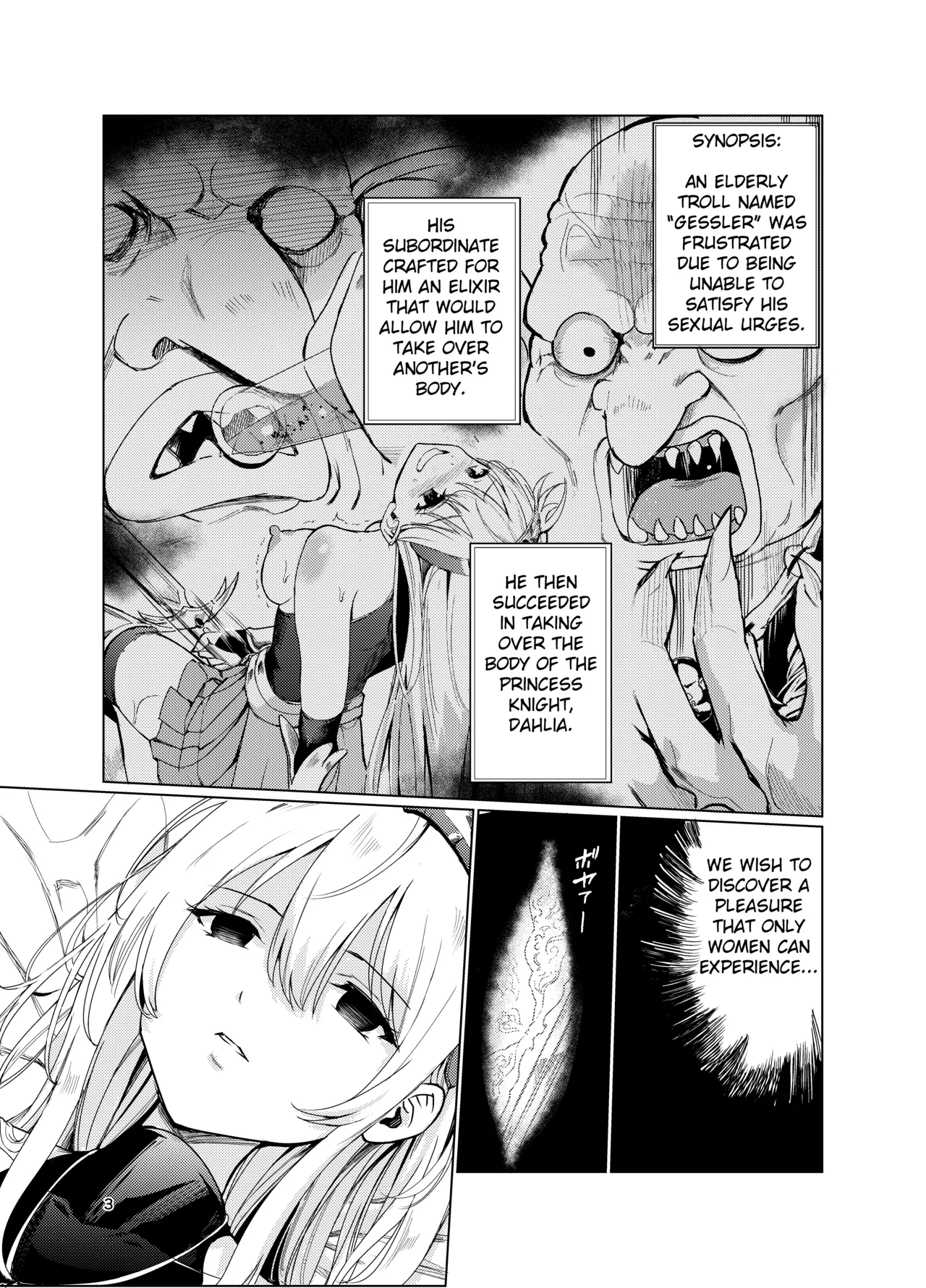 [Raid Socks (Tricky)]Mad Conquerer Princess, Dahlia 2[English] [TheFrogManScans] Page 2