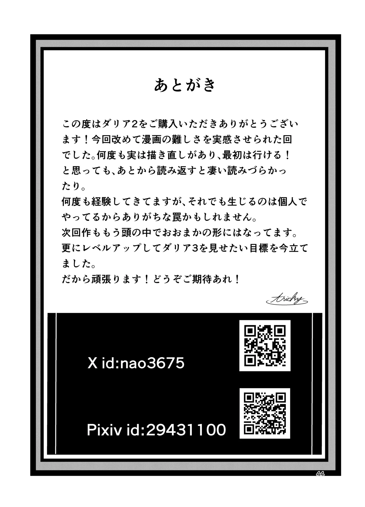 [Raid Socks (Tricky)]Mad Conquerer Princess, Dahlia 2[English] [TheFrogManScans] Page 43