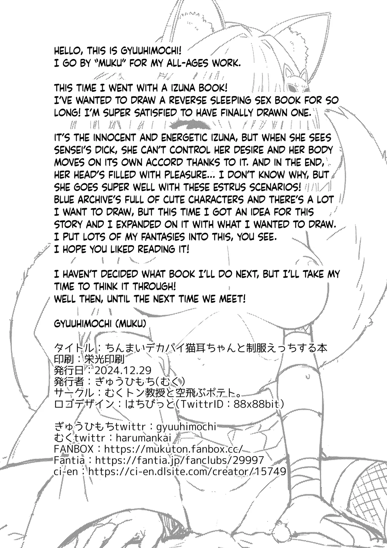 [Mukuton Kyouju to Soratobu Potato. (Muku)]Aruji-dono no Osewa wa Shinobi no Tsutome desu!! | Taking Care of One's Lord is A Ninja's Duty!!(Blue Archive) [English] [Douzo Lad Translations] [Digital] Page 25