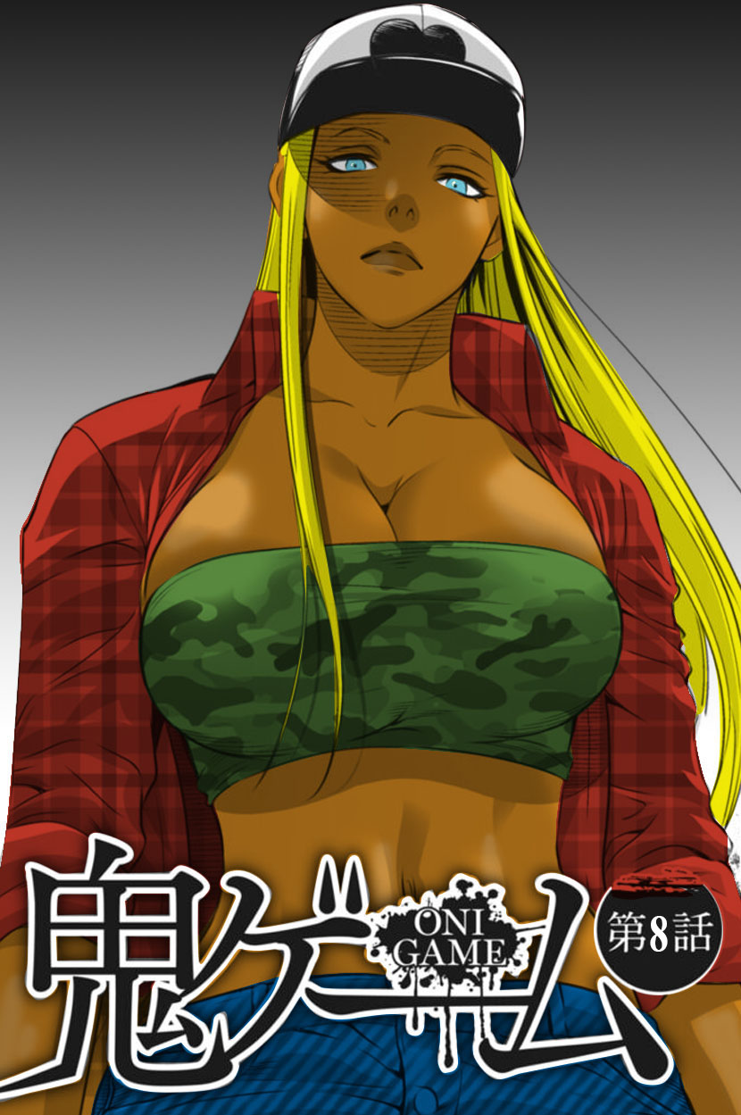 [Psycho]Oni Game Ch. 8(COMIC HOTMILK 2023-11) [English] [Digital] Page 1
