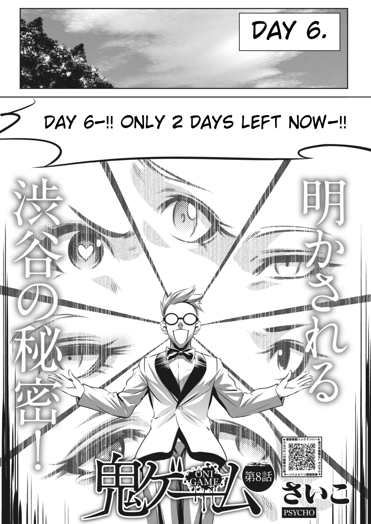 [Psycho]Oni Game Ch. 8(COMIC HOTMILK 2023-11) [English] [Digital] Page 2