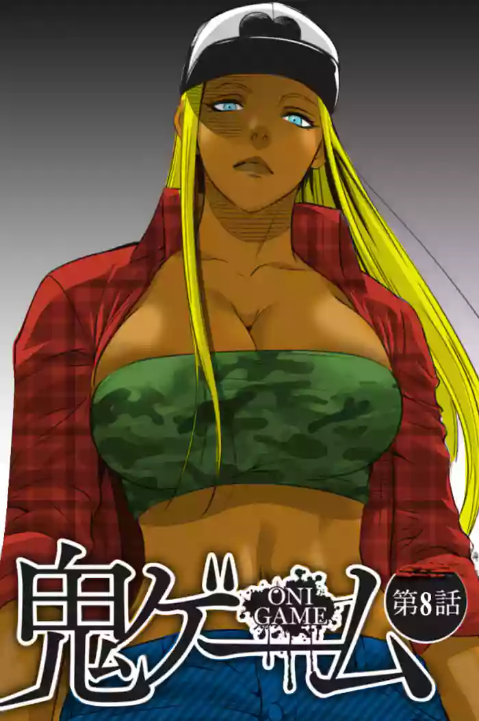 [Psycho]Oni Game Ch. 8(COMIC HOTMILK 2023-11) [English] [Digital]