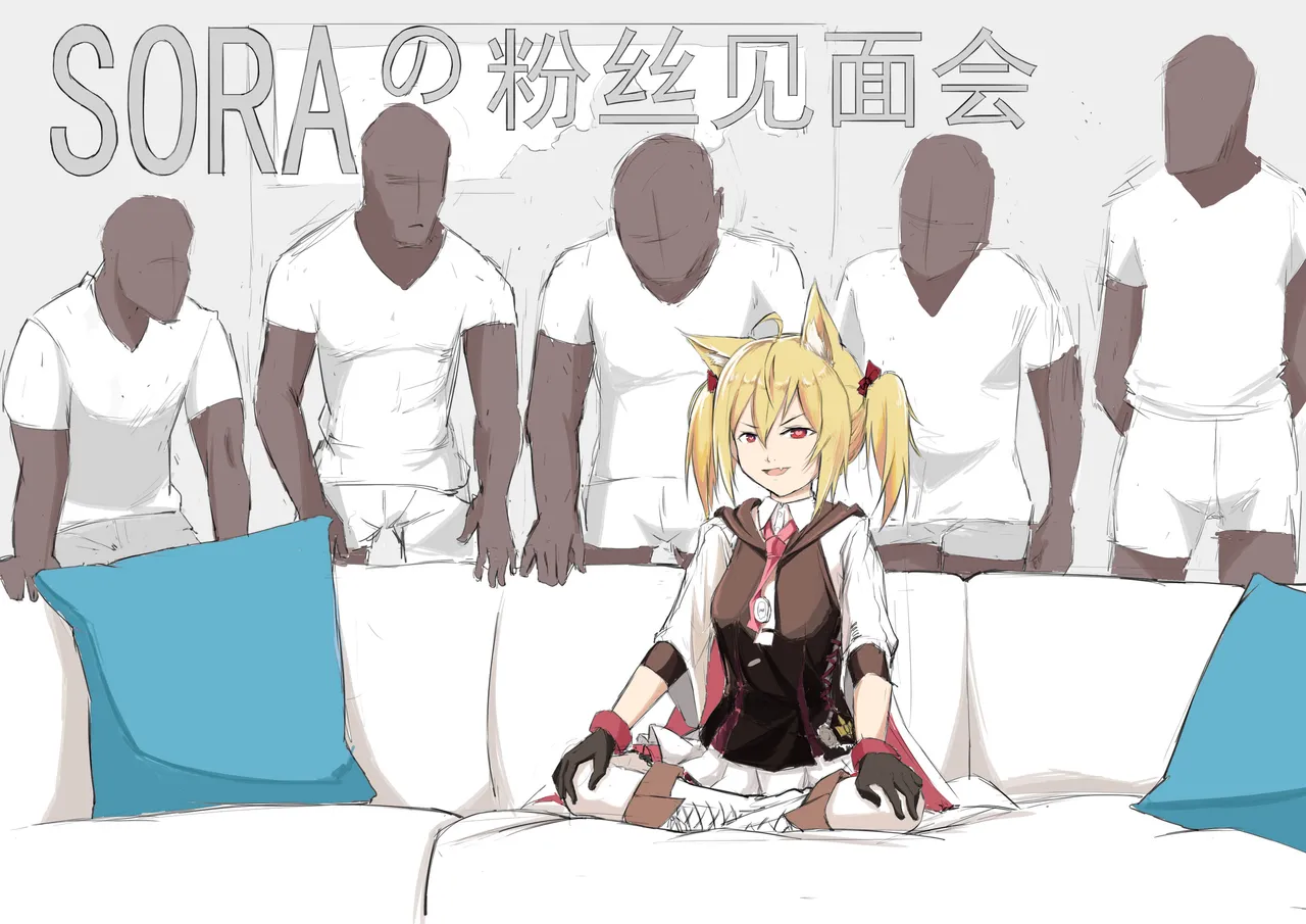 [saluky]Sora's Fan Meeting(Arknights) [English] [DKKMD Translations] Page 1