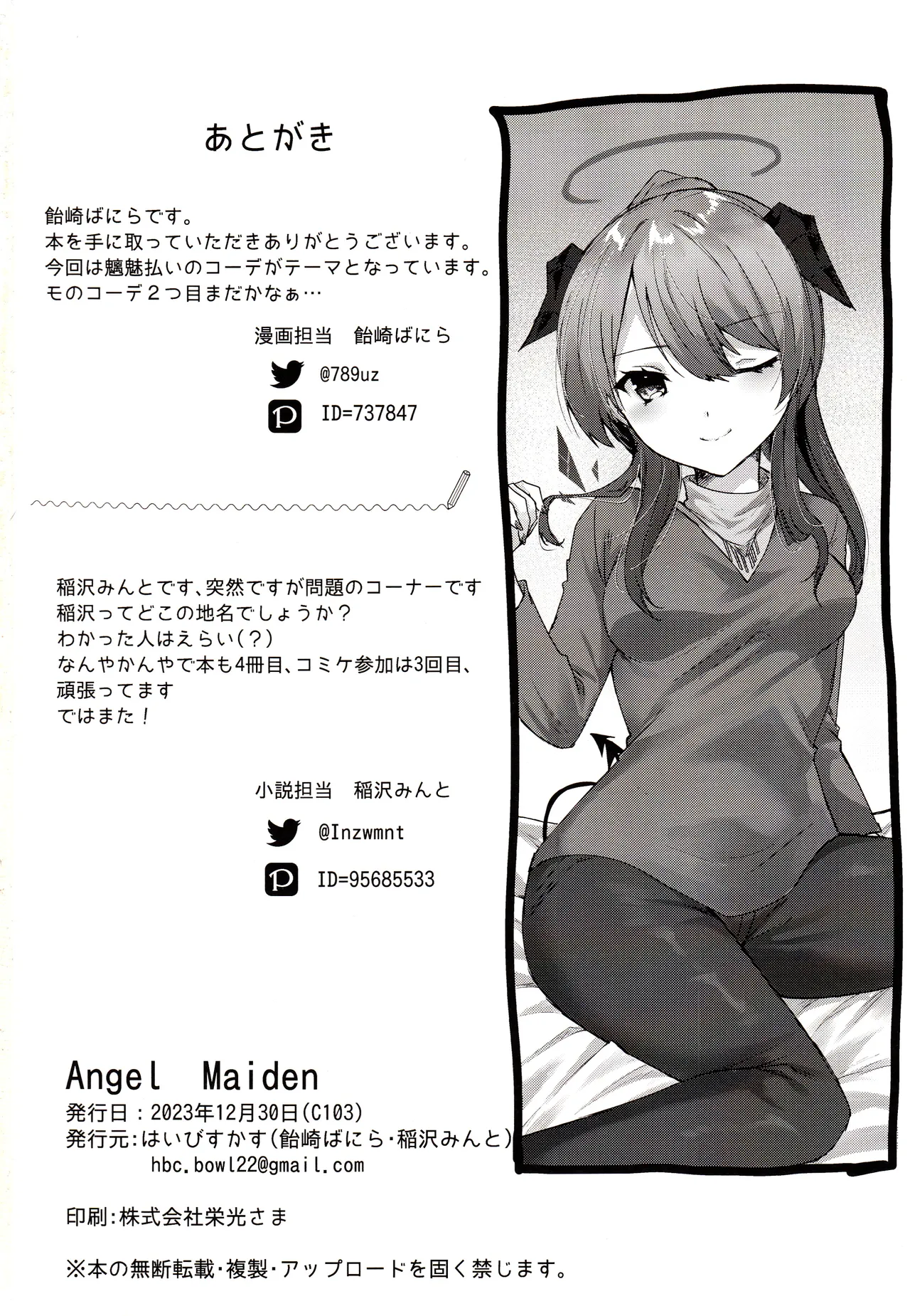 (C103) [Hibiscus (Amesaki Vanilla, Inazawa Mint)]Angel Maiden(Arknights) [English] [DKKMD Translations] Page 36