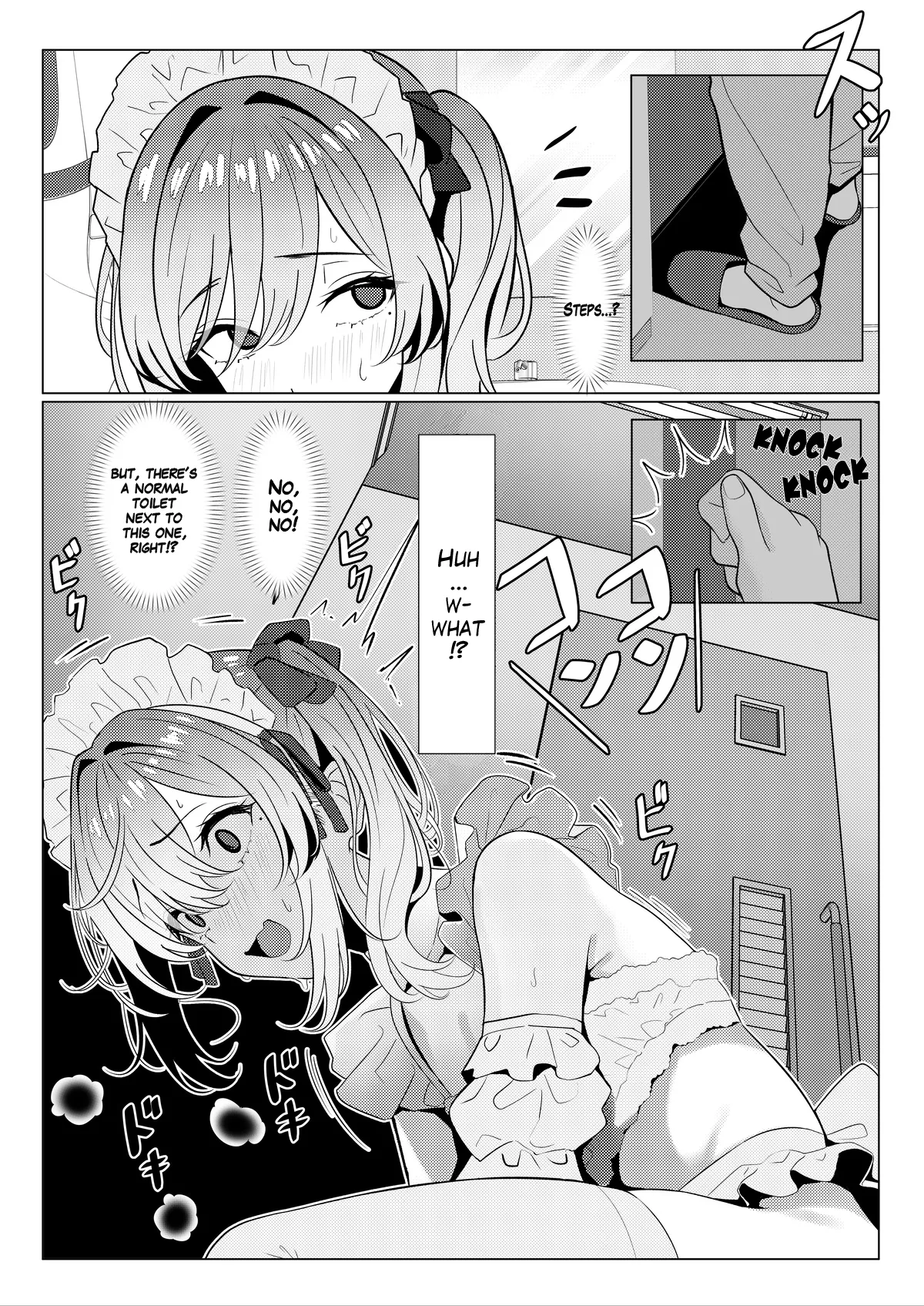 [Testame]Doctor's surgical records 2[English] Page 5