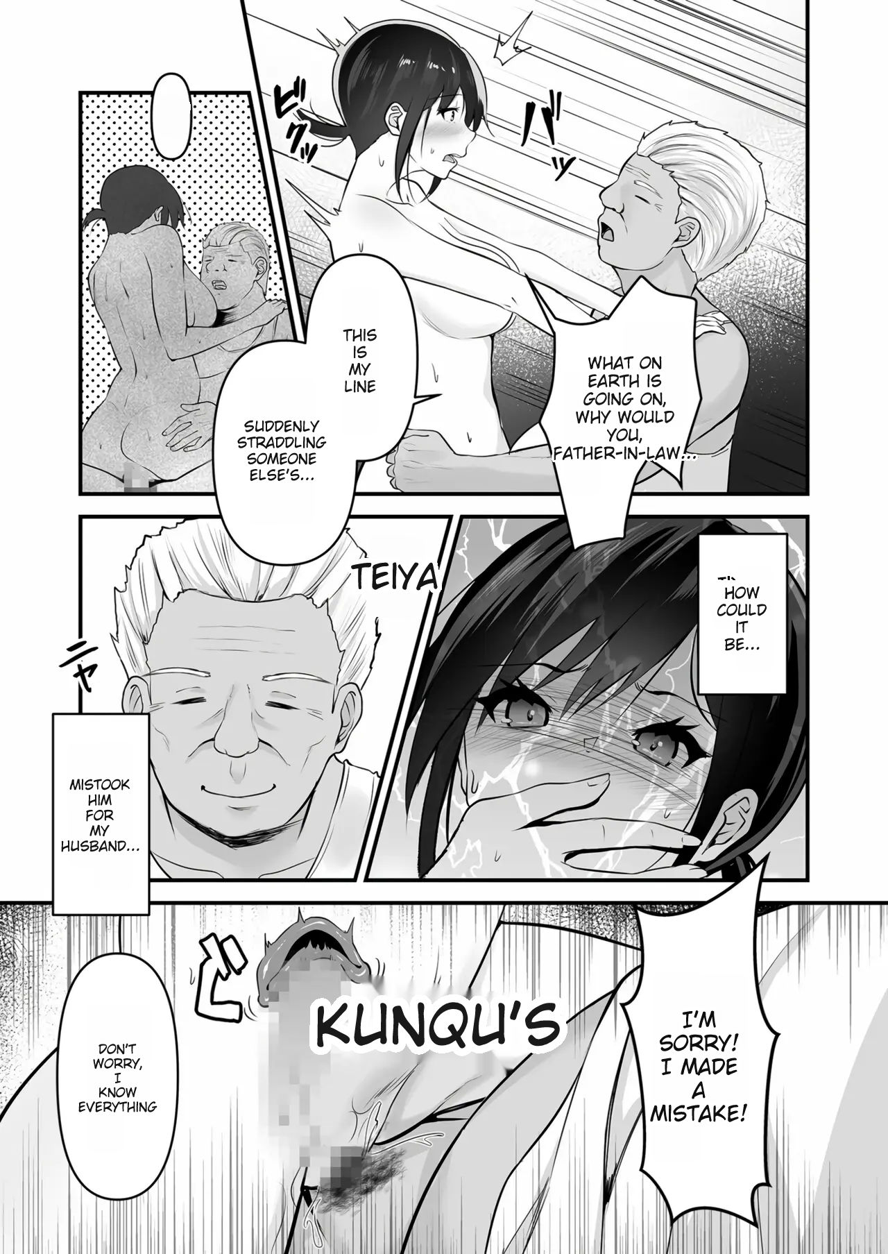 [Sashimi]- YOINOAYAMACHI - Part.1(MTL) Page 16