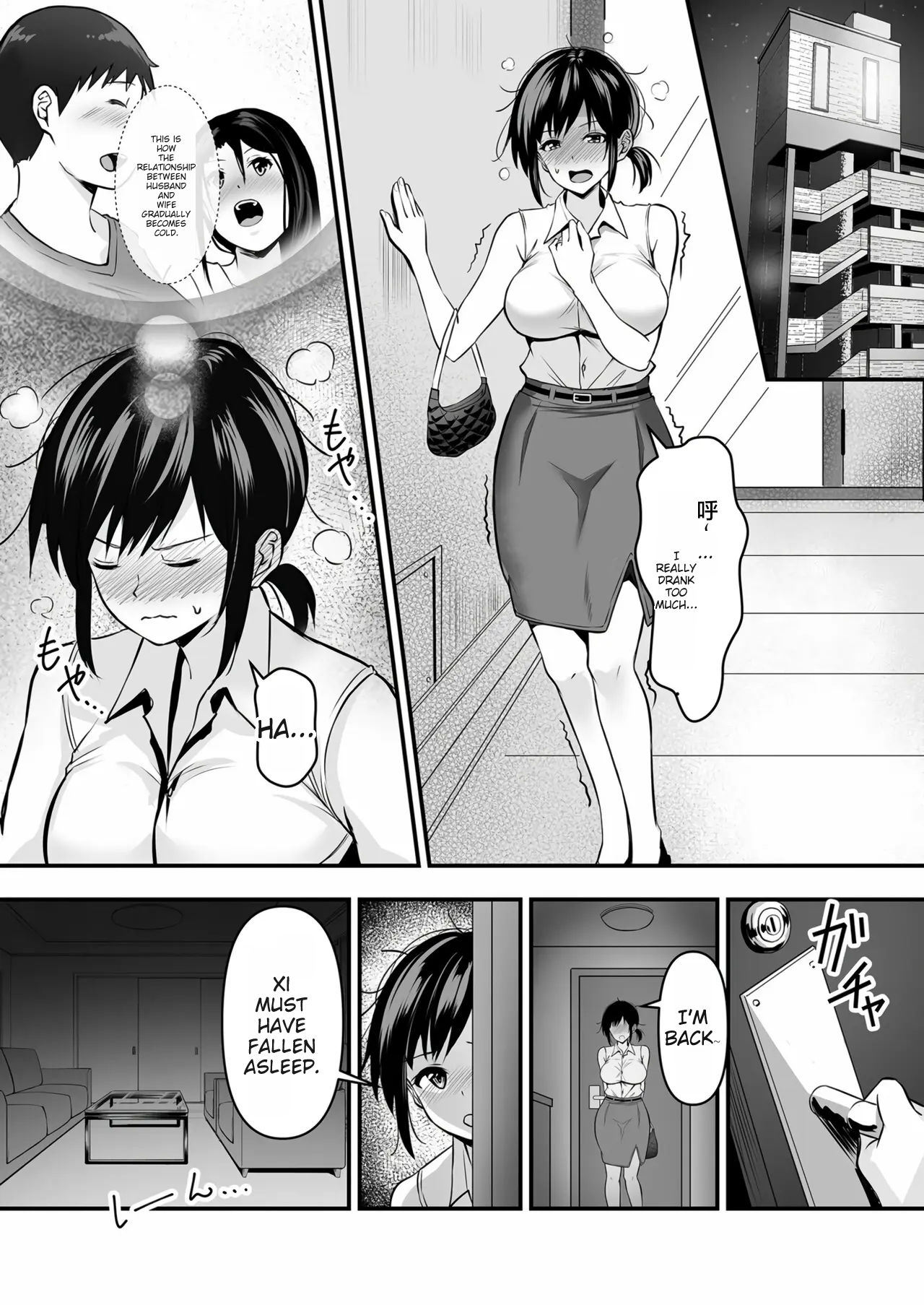 [Sashimi]- YOINOAYAMACHI - Part.1(MTL) Page 6