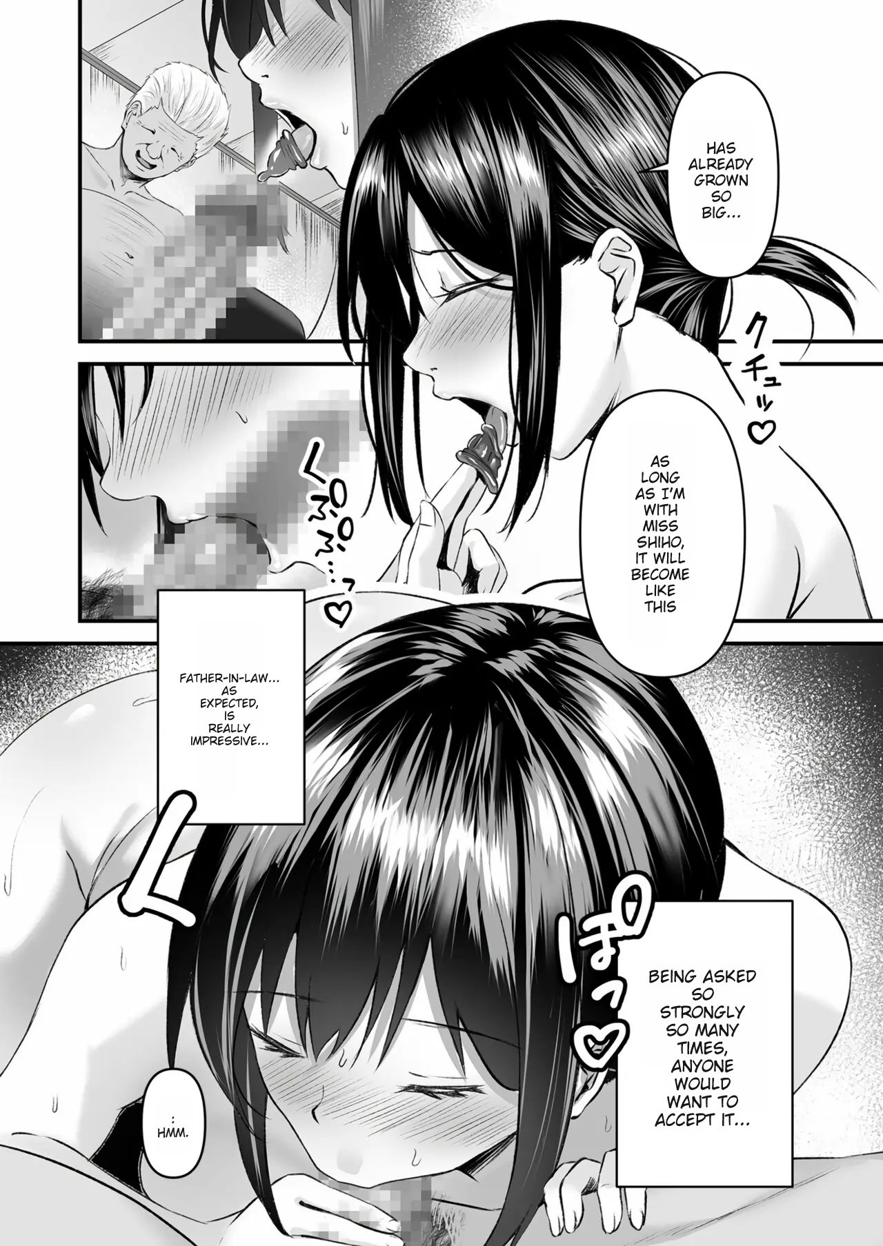 [Sashimi]- YOINOAYAMACHI - Part.2(MTL) Page 17