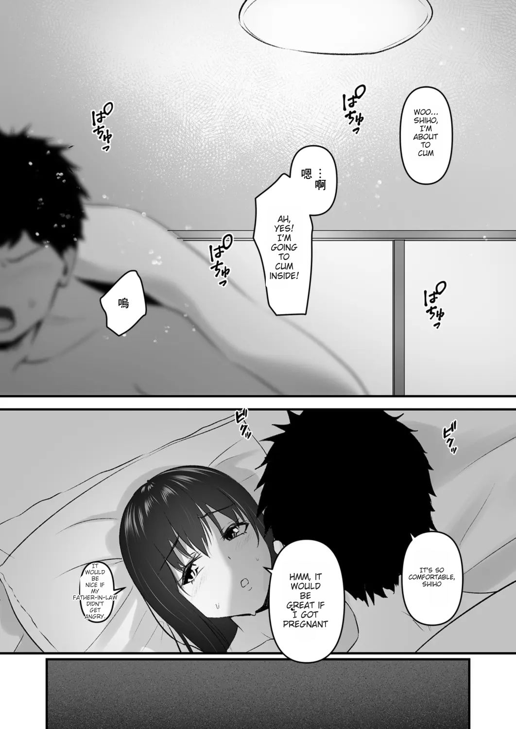 [Sashimi]- YOINOAYAMACHI - Part.3(MTL) Page 18