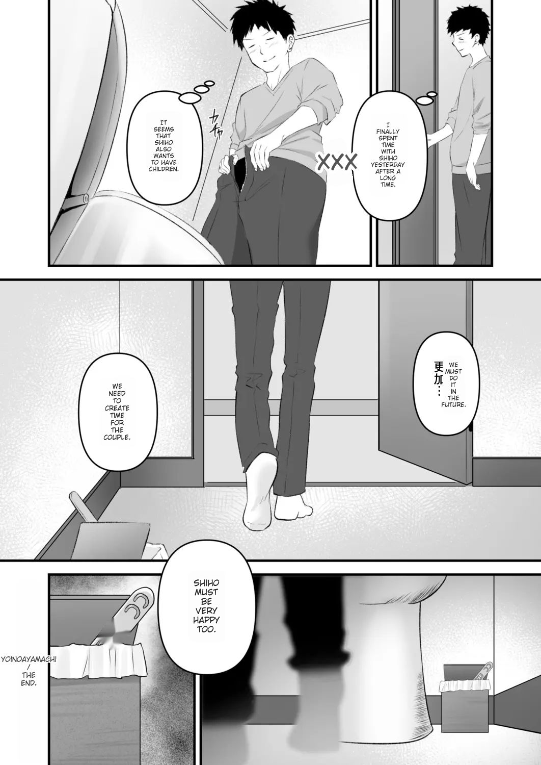 [Sashimi]- YOINOAYAMACHI - Part.3(MTL) Page 25