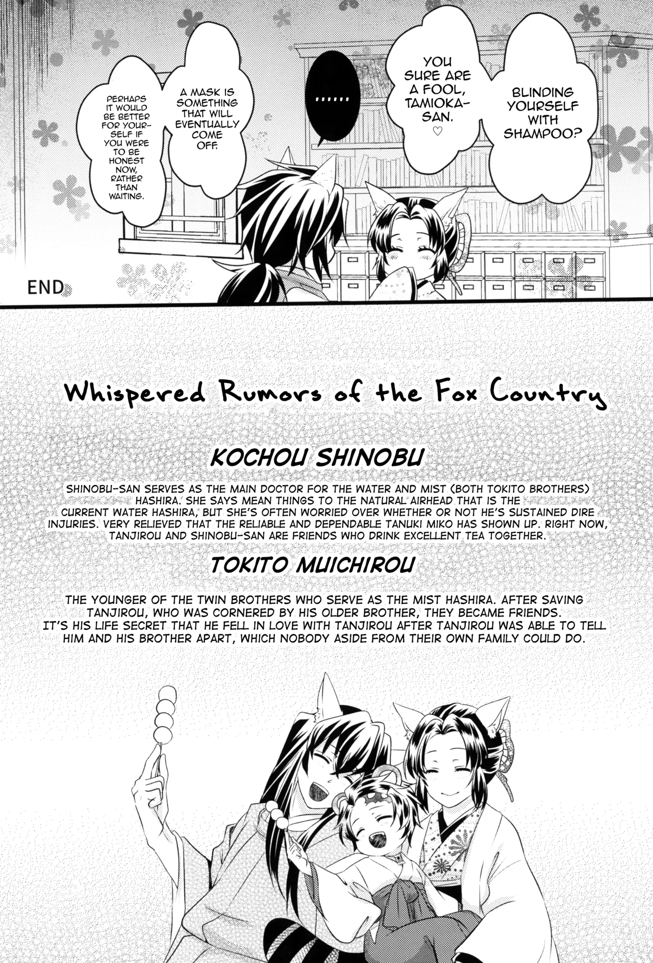 [Toilet kara Konnichiwa (Yomoyama)]Kitsune Giyuu-san to Tanuki Tanjirou-kun no Hanashi(Demon Slayer) [English] [mysterymeat3] Page 28