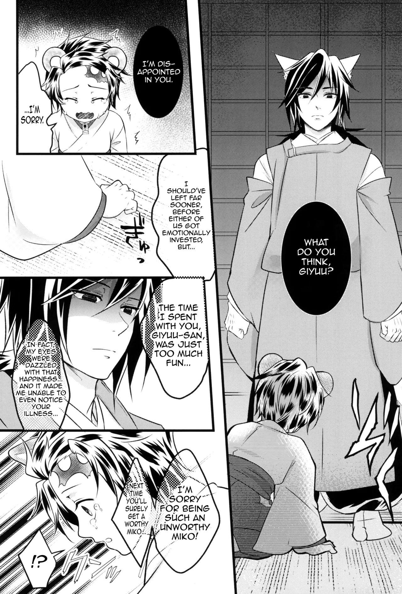 [Toilet kara Konnichiwa (Yomoyama)]Kitsune Giyuu-san to Tanuki Tanjirou-kun no Hanashi(Demon Slayer) [English] [mysterymeat3] Page 33