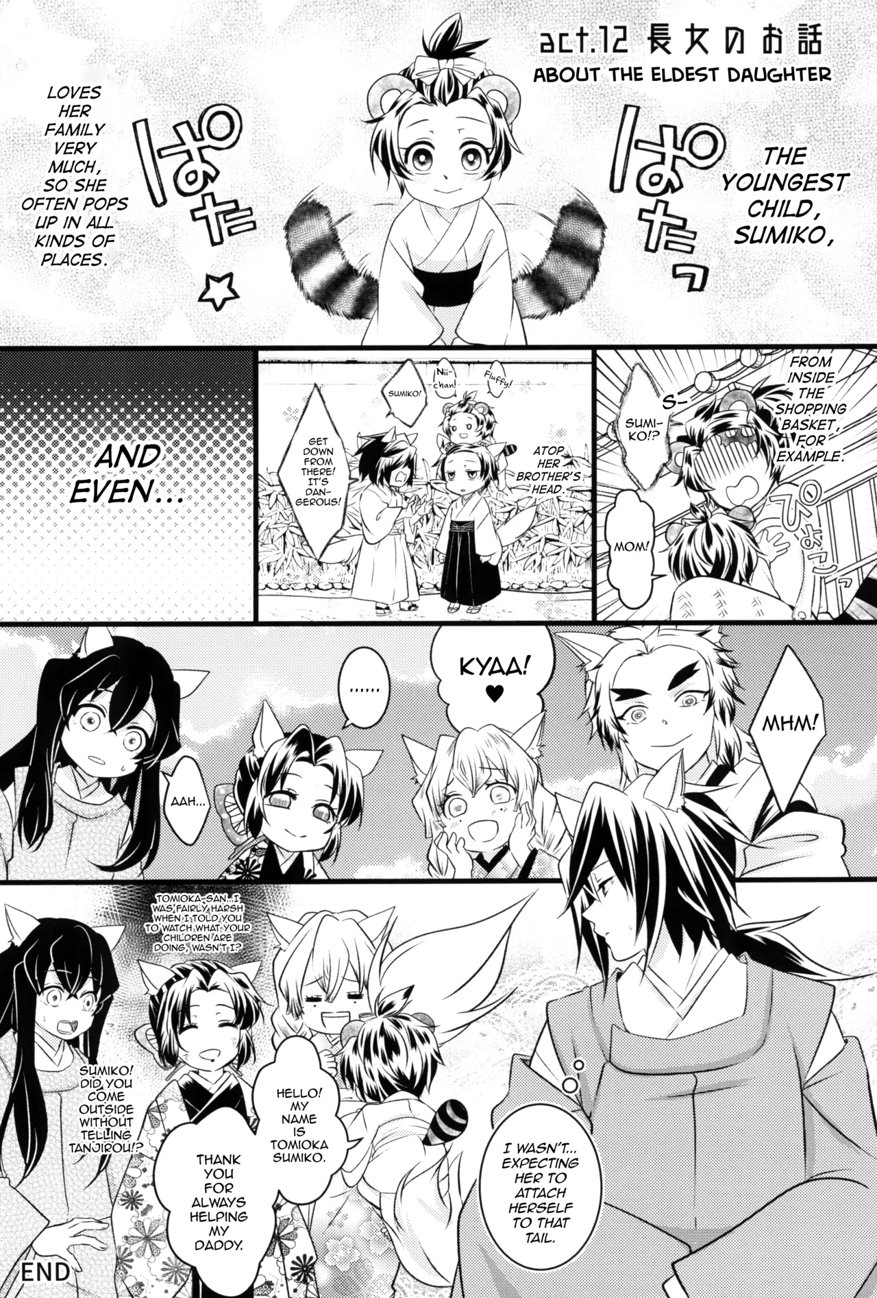 [Toilet kara Konnichiwa (Yomoyama)]Kitsune Giyuu-san to Tanuki Tanjirou-kun no Hanashi(Demon Slayer) [English] [mysterymeat3] Page 60