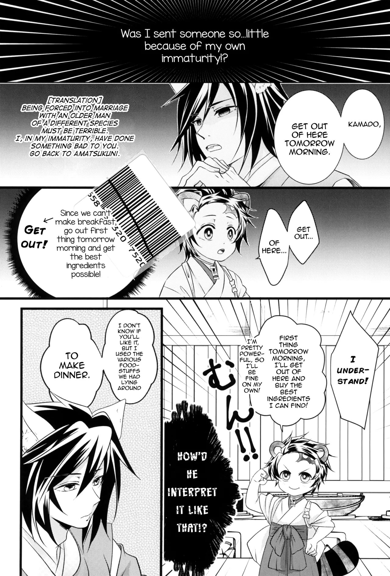 [Toilet kara Konnichiwa (Yomoyama)]Kitsune Giyuu-san to Tanuki Tanjirou-kun no Hanashi(Demon Slayer) [English] [mysterymeat3] Page 9