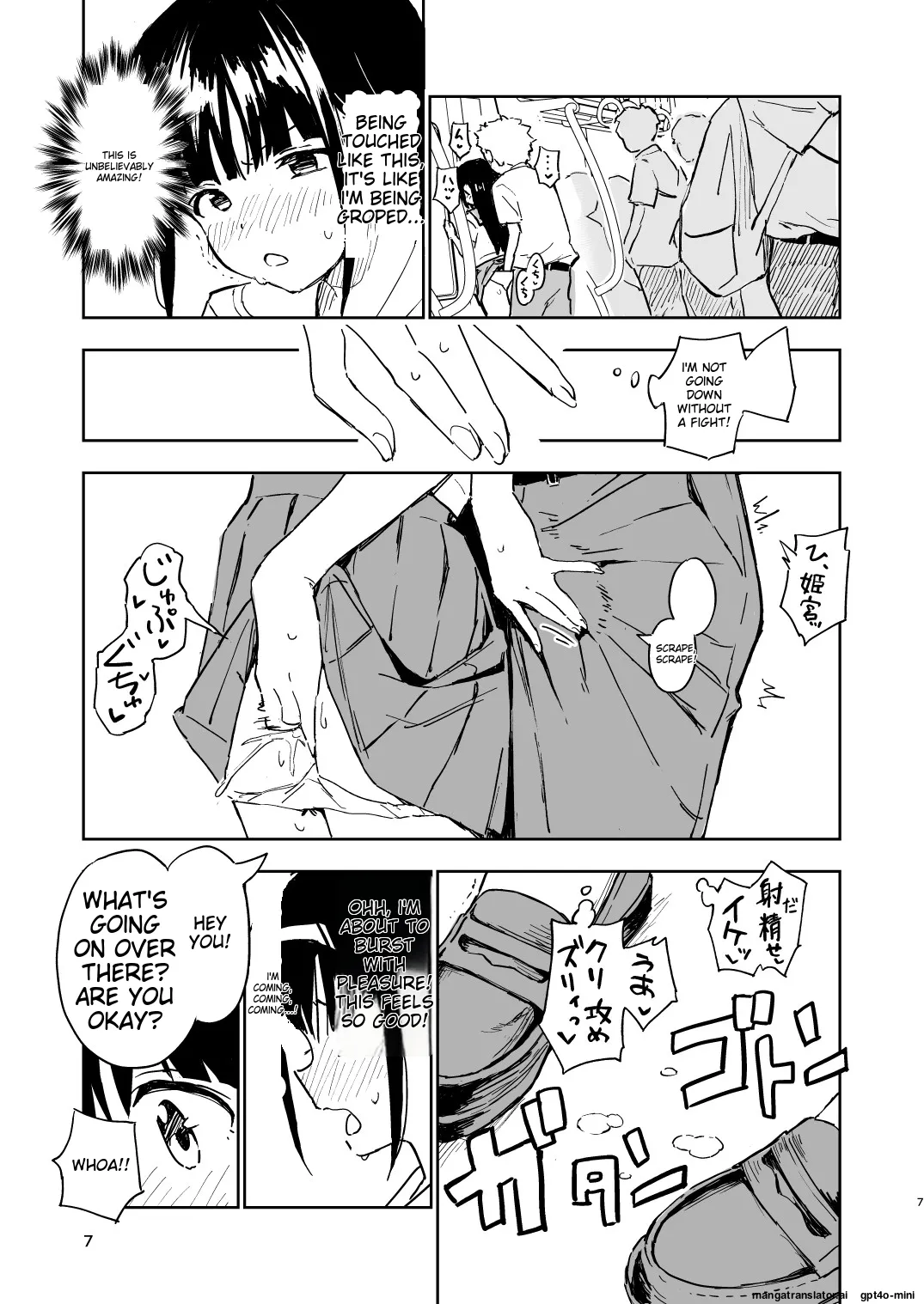 [Mirakoku (Yasumi Mirakichi)]1-kagetsu Ninshin Shinakereba Otoko ni Modoreru Hanashi 3[English] [EditedMTL] [Digital] Page 7