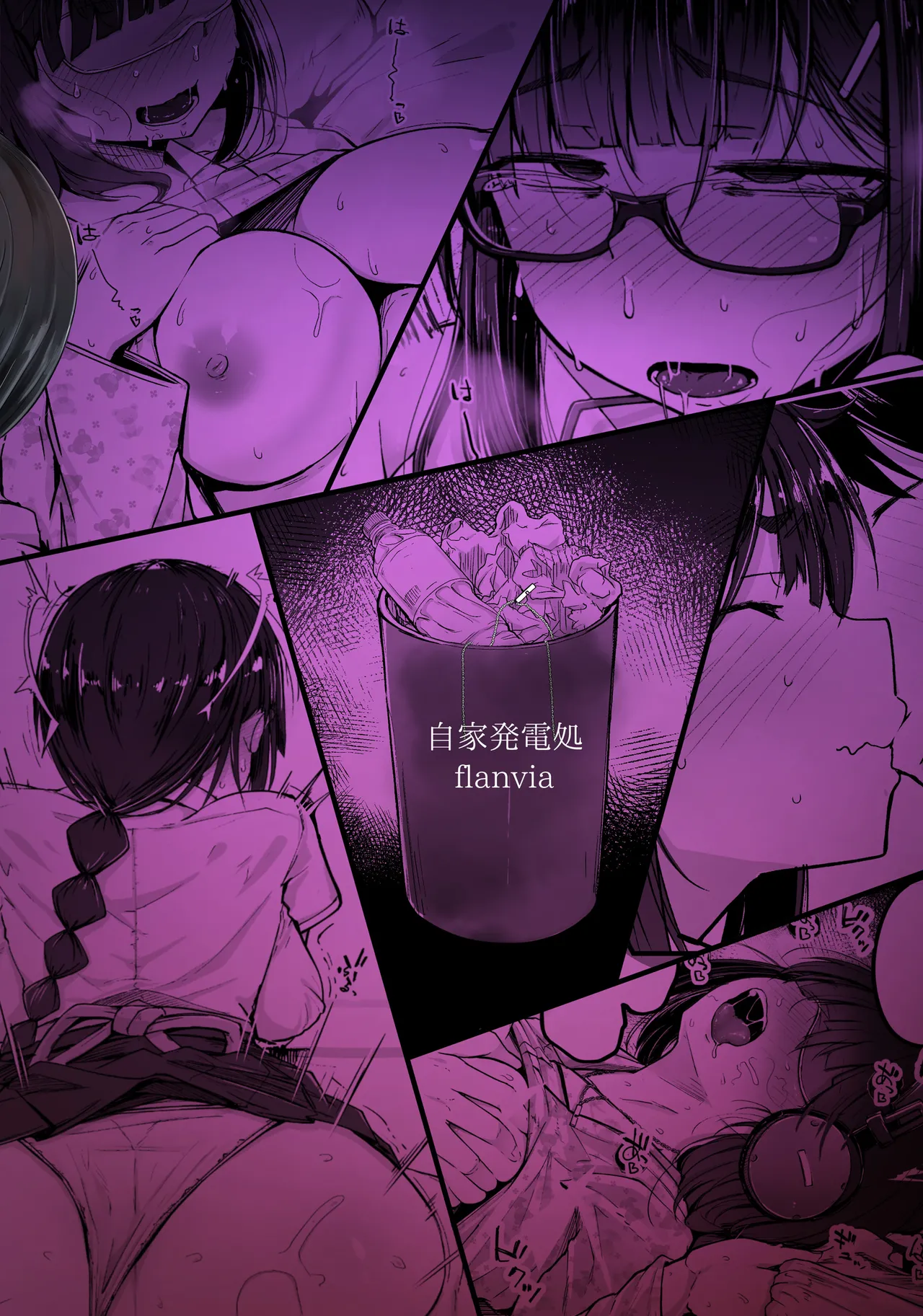 [flanvia]Boku wa Tomodachi no Imouto o Kane de Katta ~ I Bought My Friend's Younger Sister with Money[English] [Uncensored] Page 59