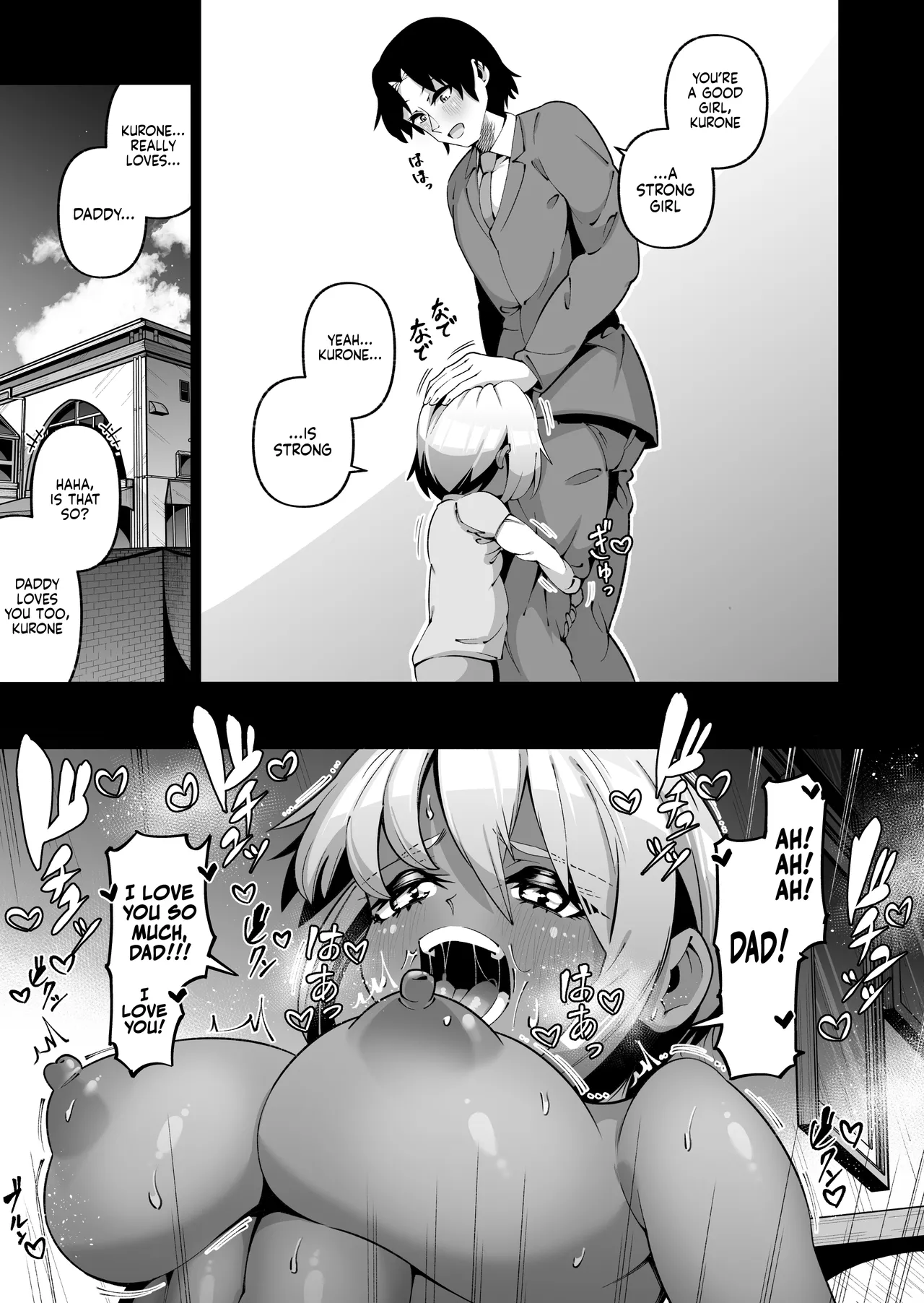 [Zonebell Market (Zonebell Tsukiji)]Ore to Musume wa Chi ga Tsunagatteinai (Ge) | My Daughter and I Are Not Blood-Related(Part 2) [English] [NudeSalad] [Digital] Page 13