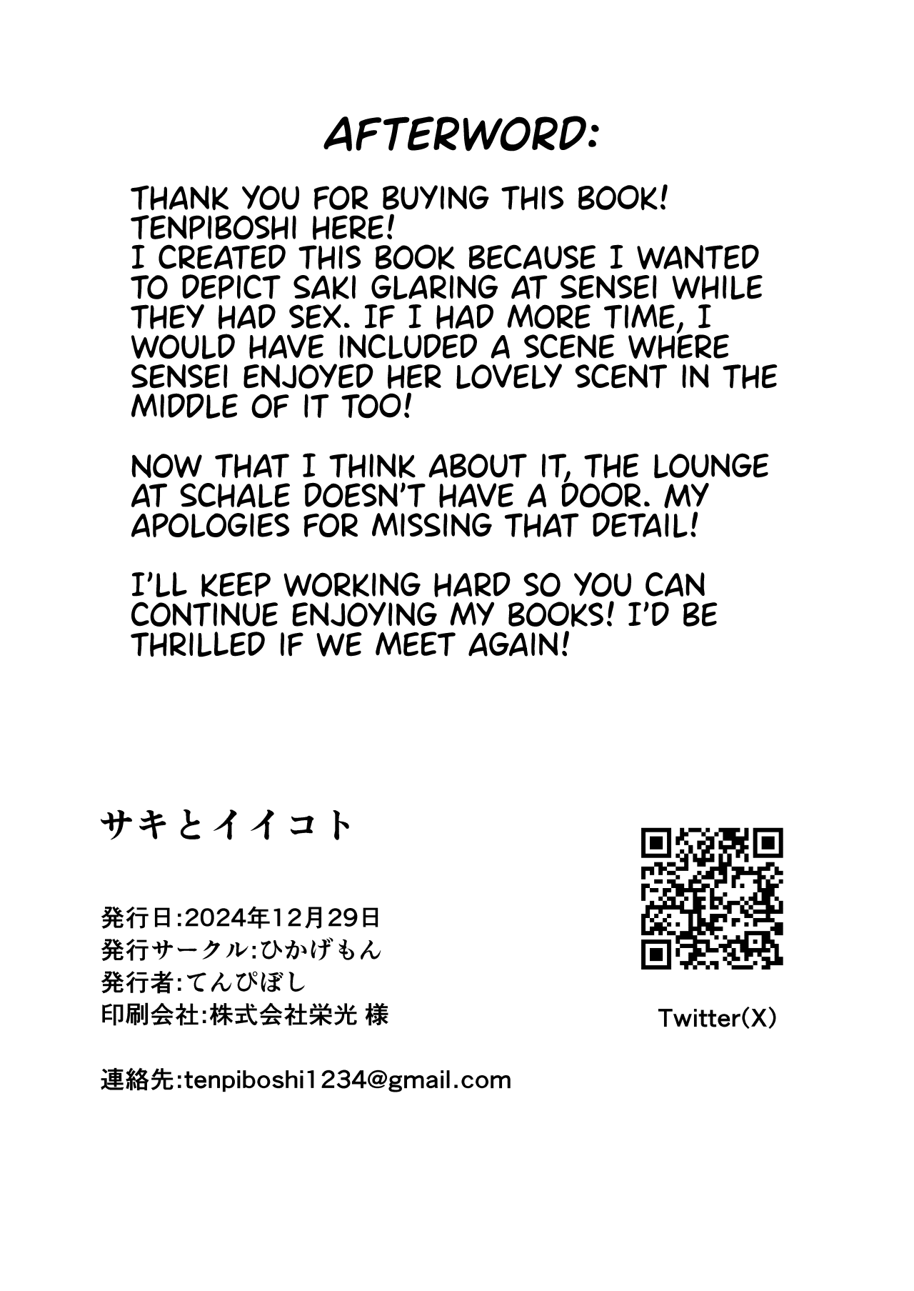 [Hikagemon (Tenpiboshi)]Saki to Iikoto | Sex with Saki(Blue Archive) [English] [Team Rabu2] [Digital] Page 25