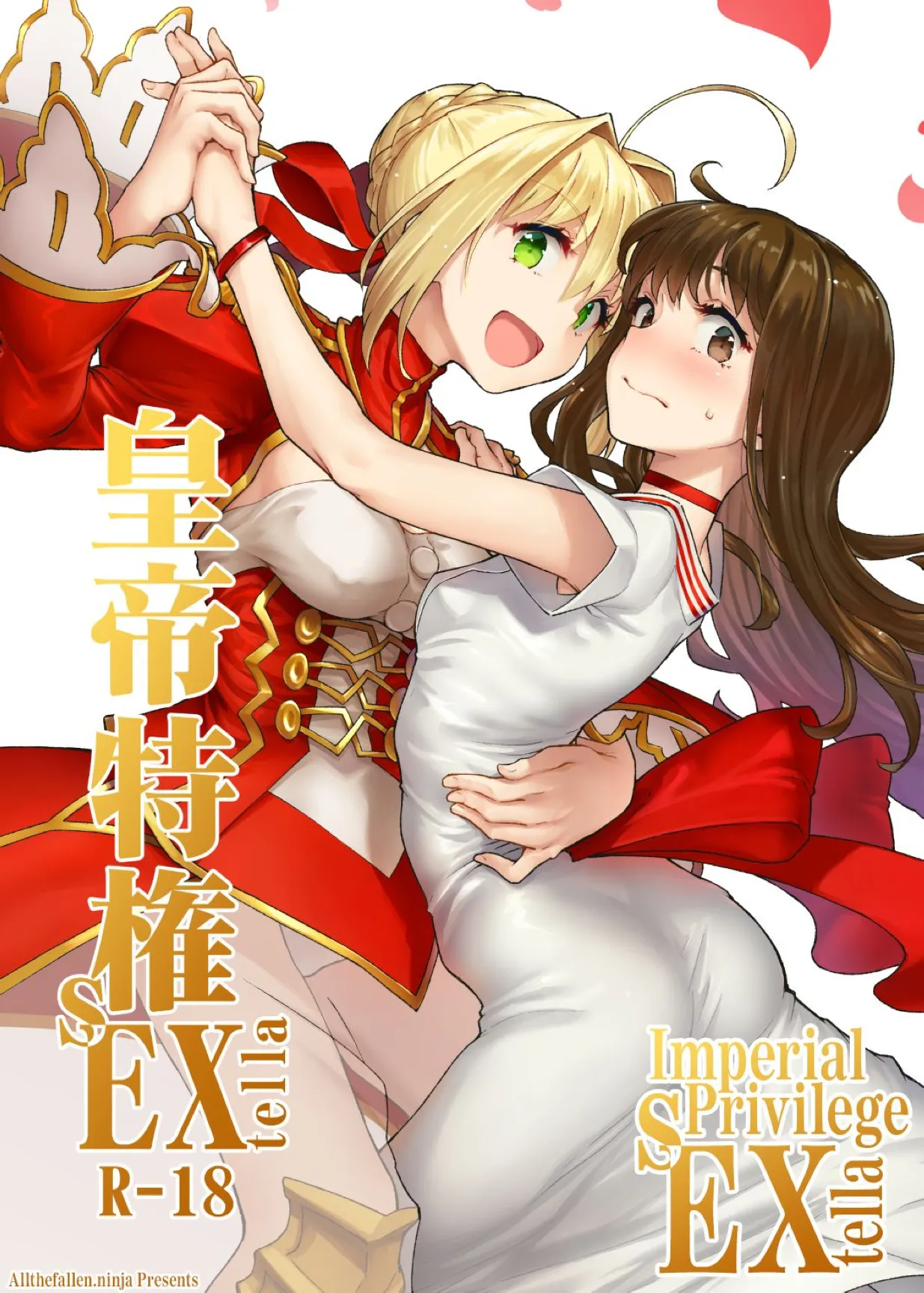 (COMIC1☆11) [Gokusaishiki (Aya Shachou)]Koutei Tokken sEXtella | Imperial Privilege sEXtella(Fate/EXTELLA) [English] [ATF] [Colorized] Page 1