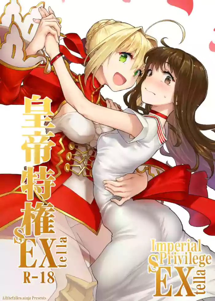 (COMIC1☆11) [Gokusaishiki (Aya Shachou)]Koutei Tokken sEXtella | Imperial Privilege sEXtella(Fate/EXTELLA) [English] [ATF] [Colorized]