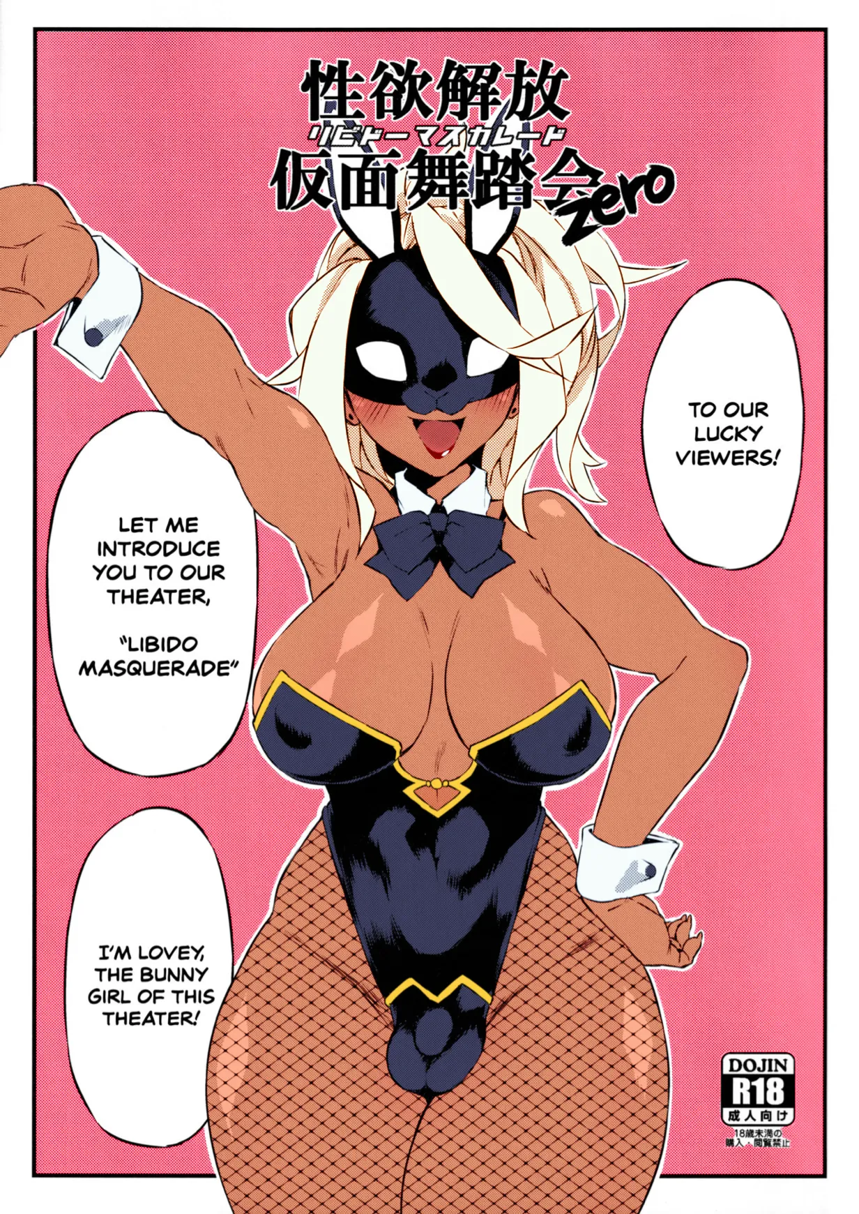 [SEVEN TAILS (Fukuinu)]Seiyoku Kaihou Kamen Butoukai Zero｜Sexual Relief Masquerade Zero[English] [Nishimaru] [Colorized] Page 1