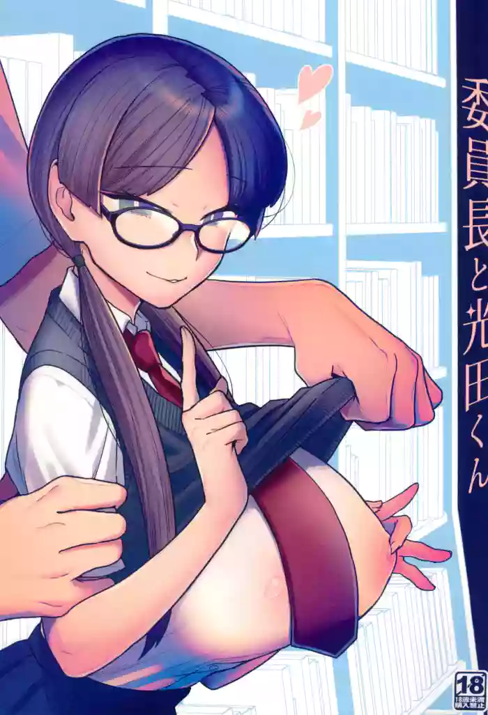 (C100) [Sayonara Hornet (Yoshiragi)]Iinchou to Mitsuda-kun | The Prez And Mitsuda-kun[English] {Doujins.com}