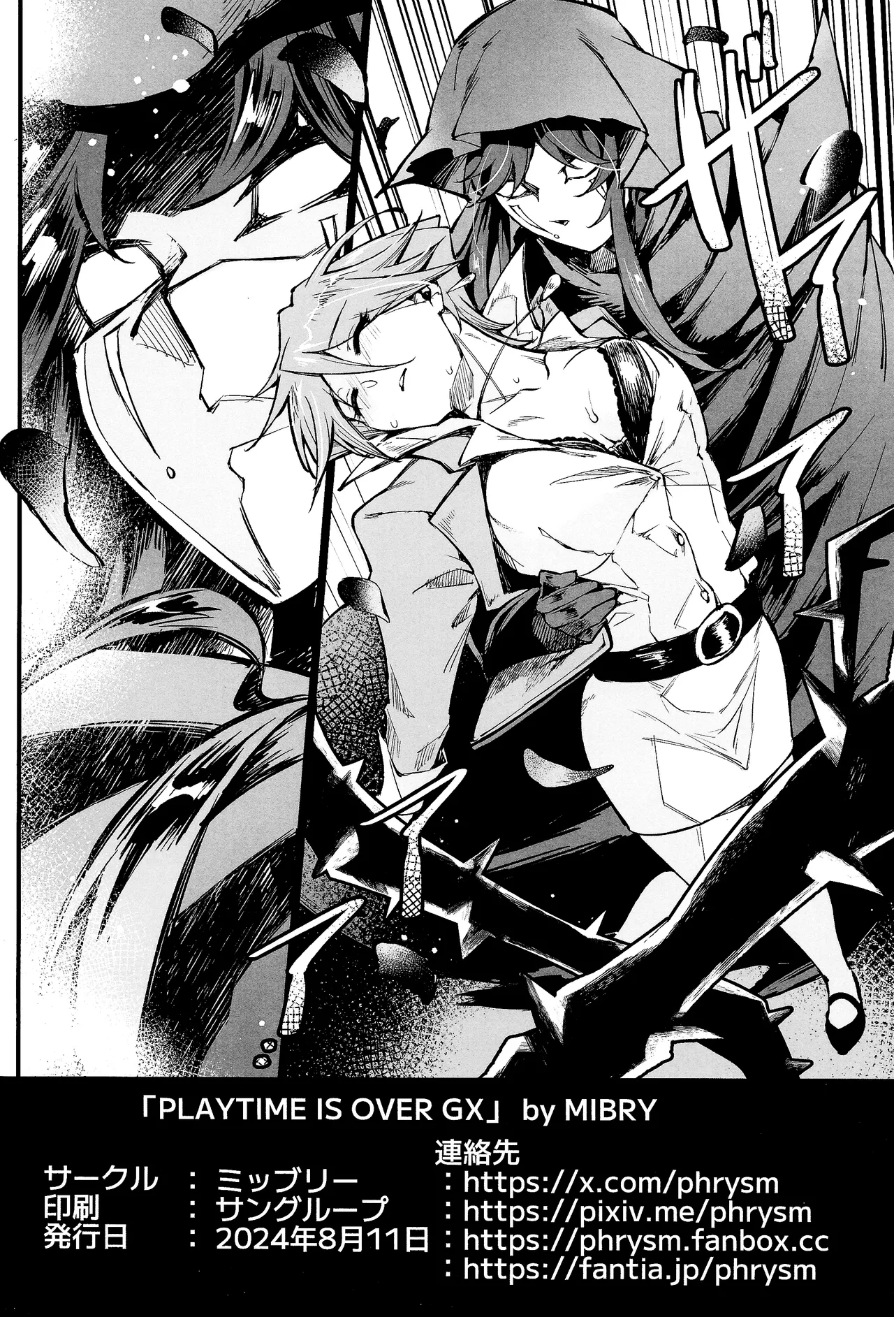 (C104) [Miburi (MIBRY)]PLAYTIME IS OVER GX(Yu-Gi-Oh! GX) [English] {Doujins.com} Page 37