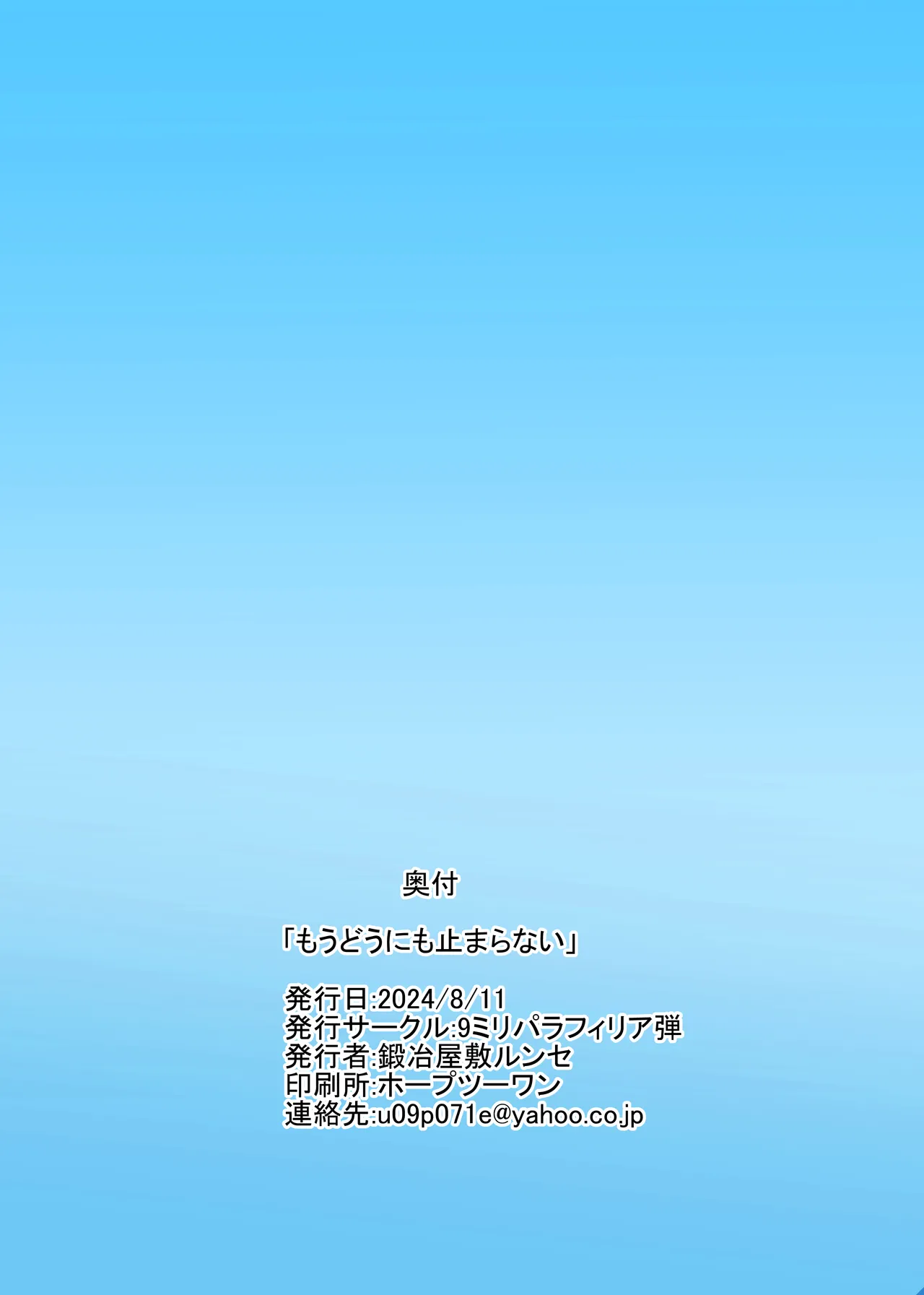 [9-mm Paraphilia Dan (Kajiyashiki Runse)]Mou Dounimo Tomaranai | I Can't Stop It Anymore(Fate/Grand Order) [English] {Doujins.com} [Digital] Page 28