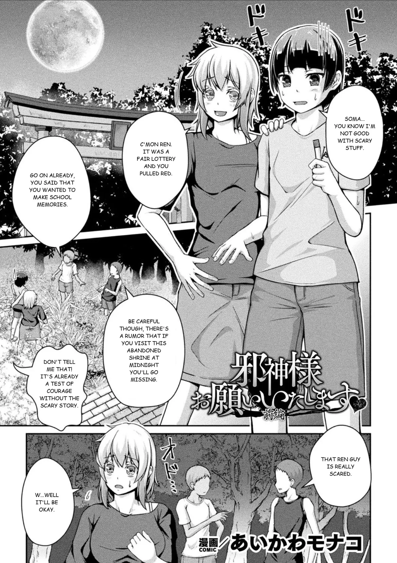[Aikawa Monako]Jashin-sama Onegai Itashimasu Zenpen(Bessatsu Comic Unreal Joutai Henka & Nikutai Kaizou Hen Vol. 3) [English] [Digital] Page 1